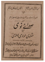 Maulana Rumi Books In Urdu Pdf Download Maulana Rumi Books In Urdu Pdf Download