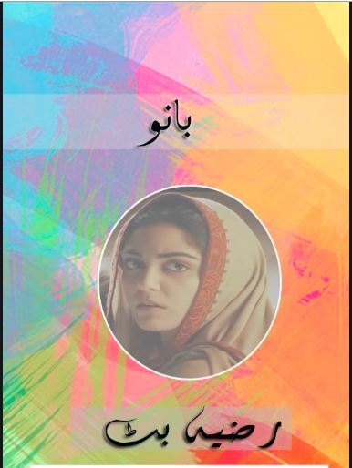 bano,bano episode 2